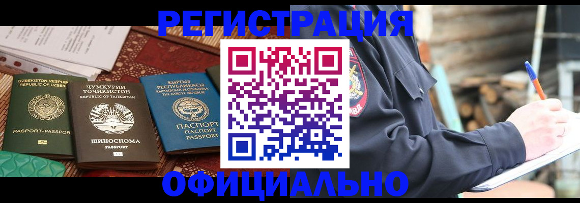 прописка штамп в Гагарине