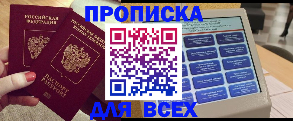 прописка иностранных граждан в Гагарине