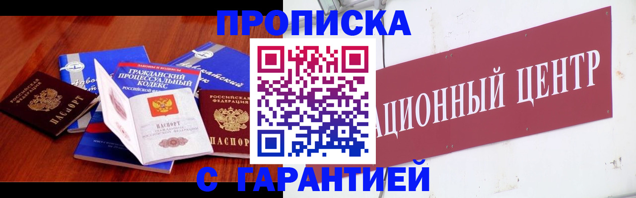 временная регистрация в Гагарине