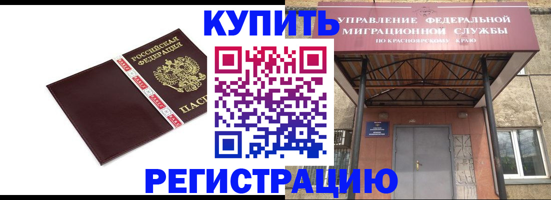 временная регистрация собственник в Гагарине