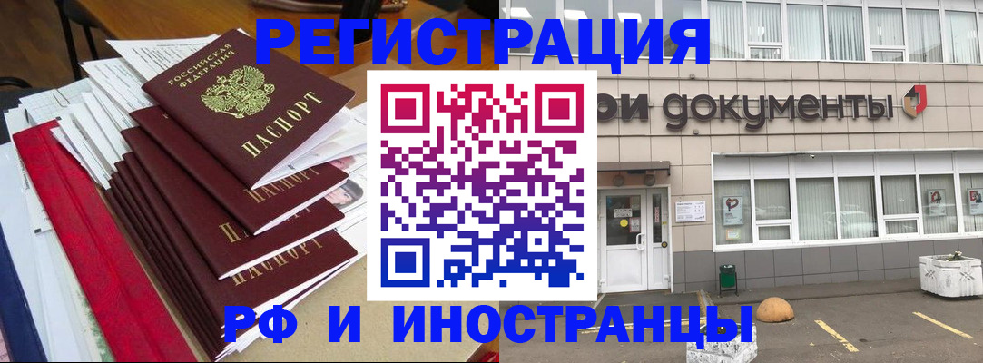 временная регистрация купить в Гагарине