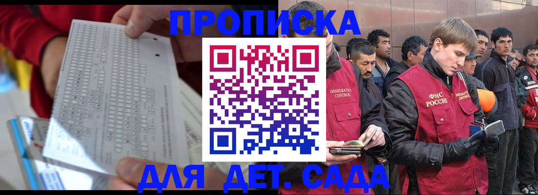 регистрация для дет. сада в Гагарине